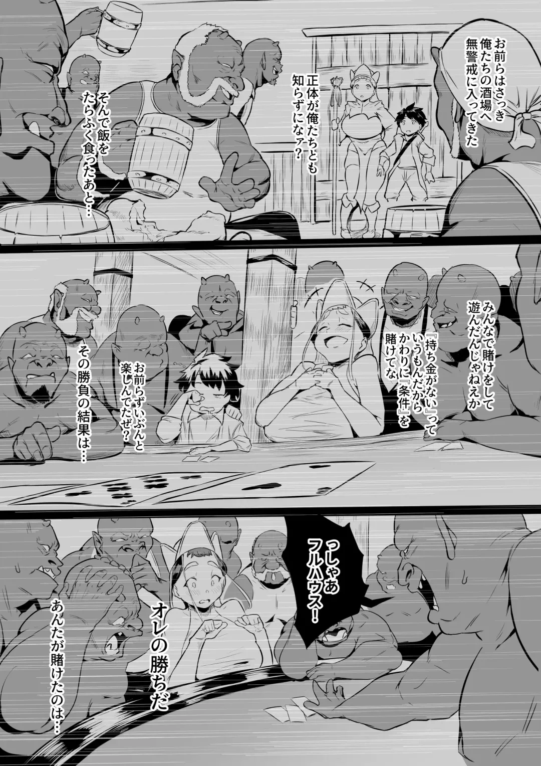 [Owasobi] オークの酒場 Fhentai - Page 13