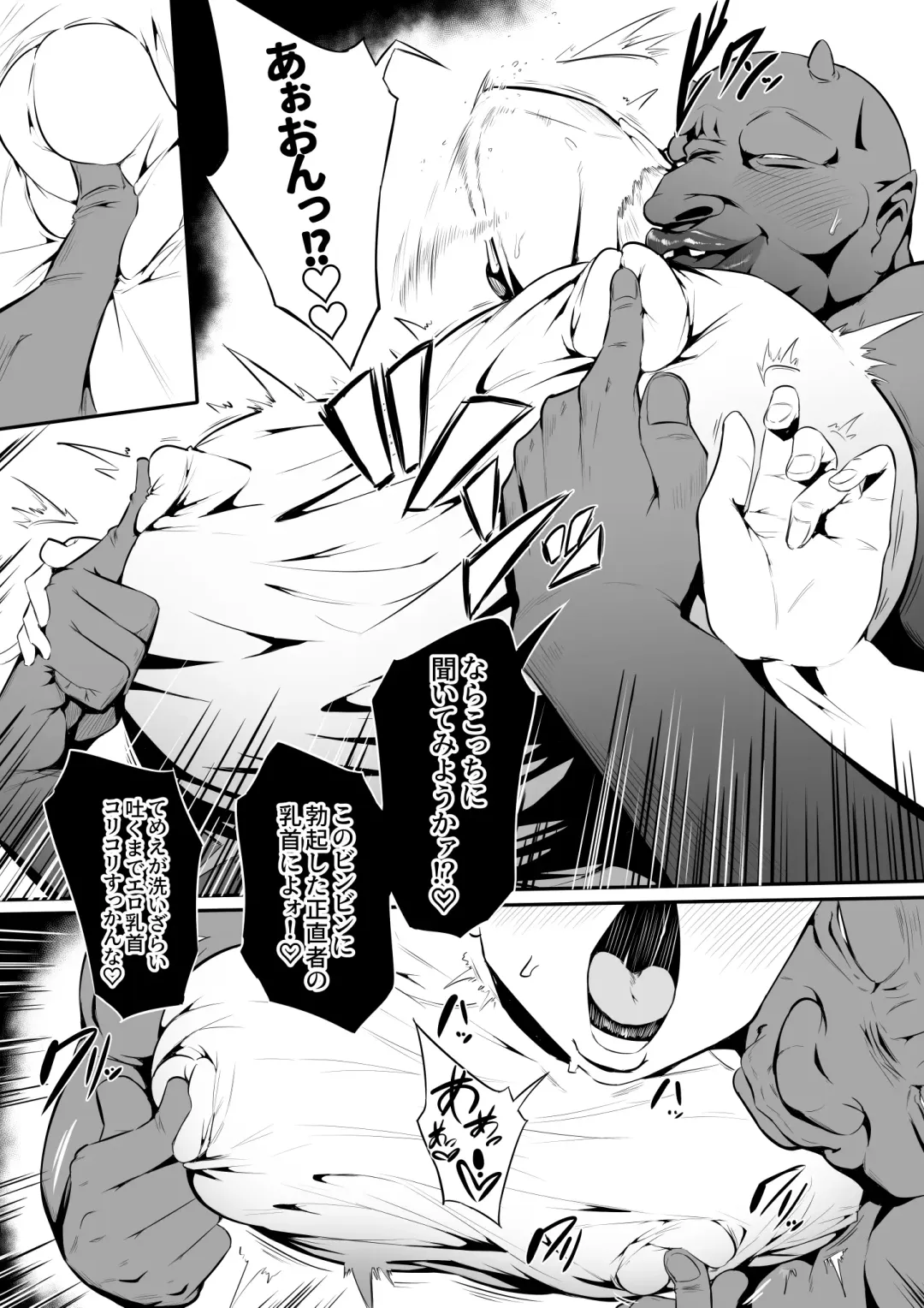 [Owasobi] オークの酒場 Fhentai - Page 17
