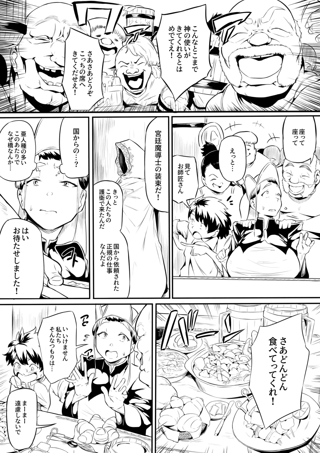 [Owasobi] オークの酒場 Fhentai - Page 5