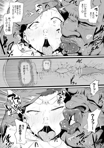 [Owasobi] オークの酒場 Fhentai - Page 37