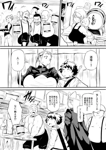 [Owasobi] オークの酒場 Fhentai - Page 4