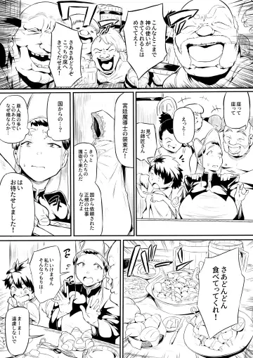[Owasobi] オークの酒場 Fhentai - Page 5