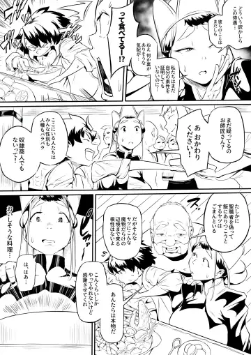 [Owasobi] オークの酒場 Fhentai - Page 6