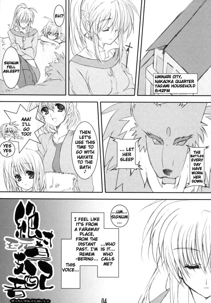 [Mutsuki Karasu - Yozakura Kyouka] Zettai Gangushi Haisha Fhentai - Page 3