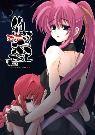 [Mutsuki Karasu - Yozakura Kyouka] Zettai Gangushi Haisha - Fhentai