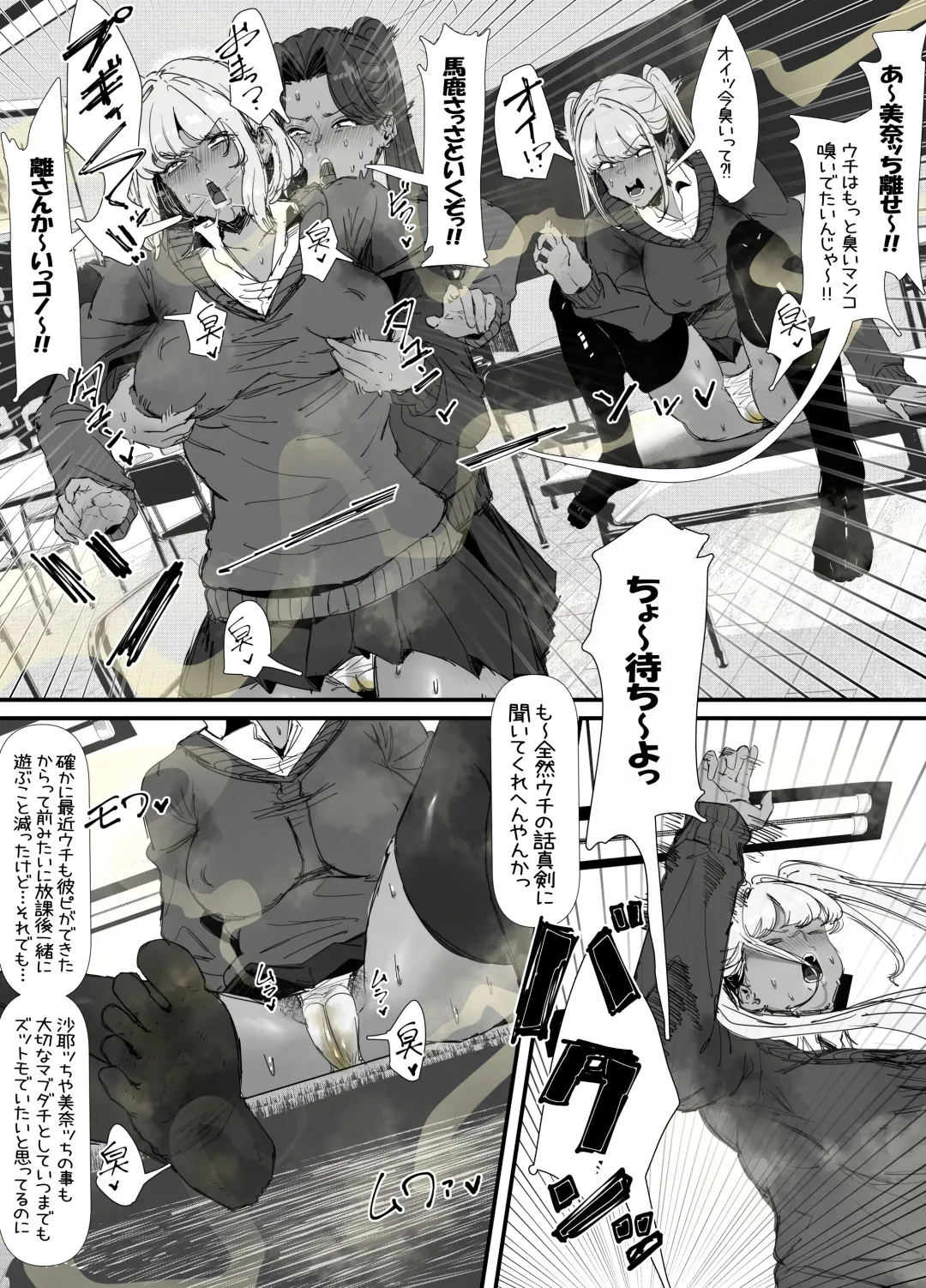 [Eromangaka] 臭せぇ～黒ギャルに強○マン嗅ぎさせられてフタナリチンポ勃起させちゃう陰キャの話 Fhentai - Page 10