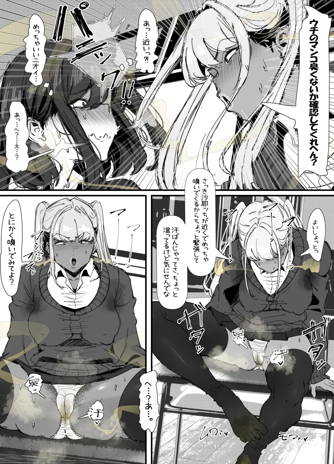 [Eromangaka] 臭せぇ～黒ギャルに強○マン嗅ぎさせられてフタナリチンポ勃起させちゃう陰キャの話 Fhentai - Page 13