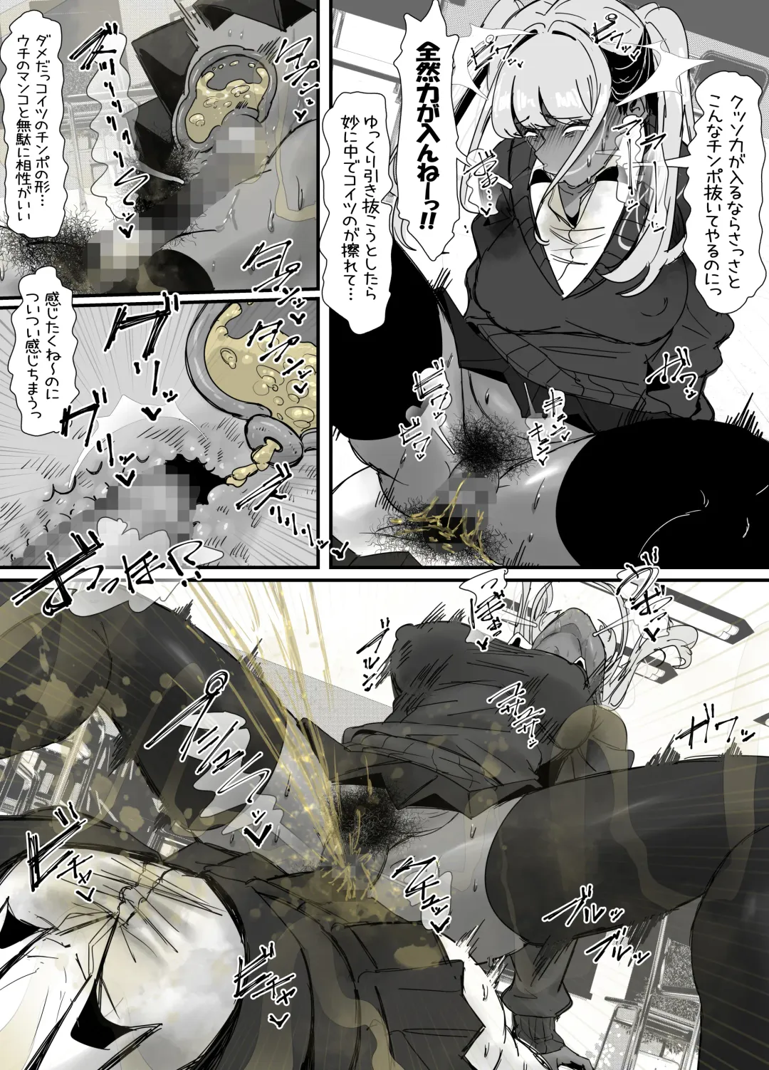 [Eromangaka] 臭せぇ～黒ギャルに強○マン嗅ぎさせられてフタナリチンポ勃起させちゃう陰キャの話 Fhentai - Page 30