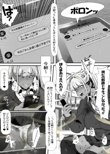 [Eromangaka] 臭せぇ～黒ギャルに強○マン嗅ぎさせられてフタナリチンポ勃起させちゃう陰キャの話 Fhentai - Page 11