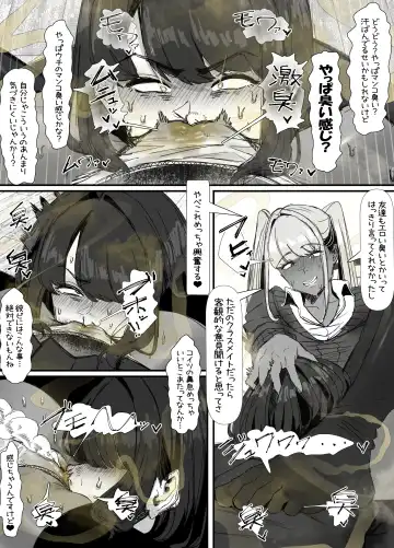 [Eromangaka] 臭せぇ～黒ギャルに強○マン嗅ぎさせられてフタナリチンポ勃起させちゃう陰キャの話 Fhentai - Page 16