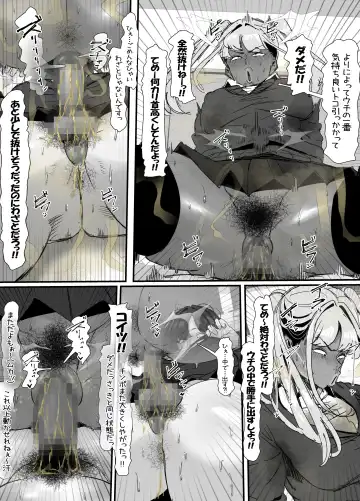 [Eromangaka] 臭せぇ～黒ギャルに強○マン嗅ぎさせられてフタナリチンポ勃起させちゃう陰キャの話 Fhentai - Page 34