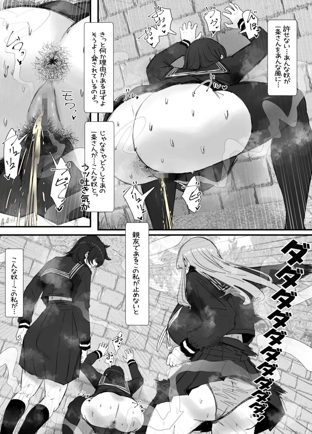 [Eromangaka] キモくて臭い女にあこがれの親友を犯される話 Fhentai - Page 21