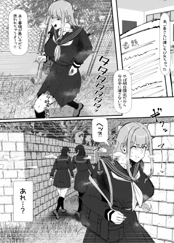 [Eromangaka] キモくて臭い女にあこがれの親友を犯される話 Fhentai - Page 8