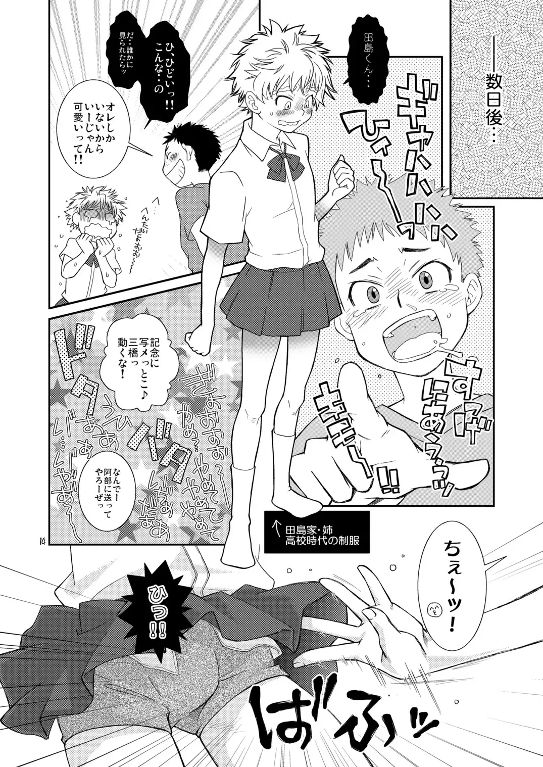 [Guri] Tennen Shikou Salvage Fhentai - Page 14