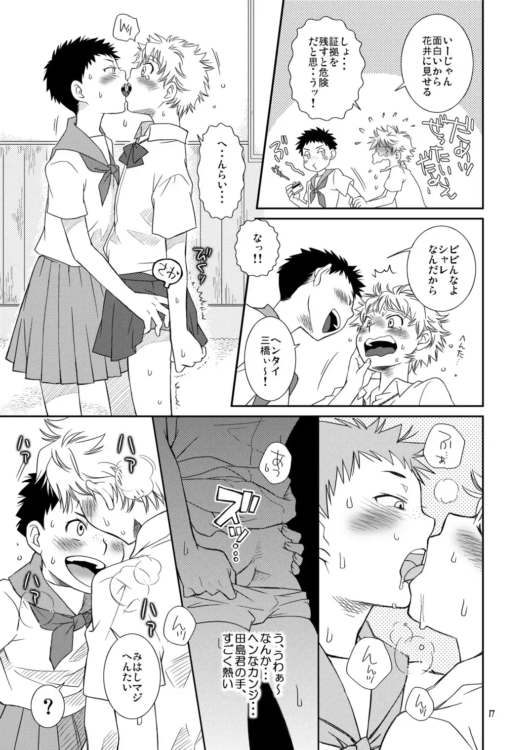 [Guri] Tennen Shikou Salvage Fhentai - Page 17