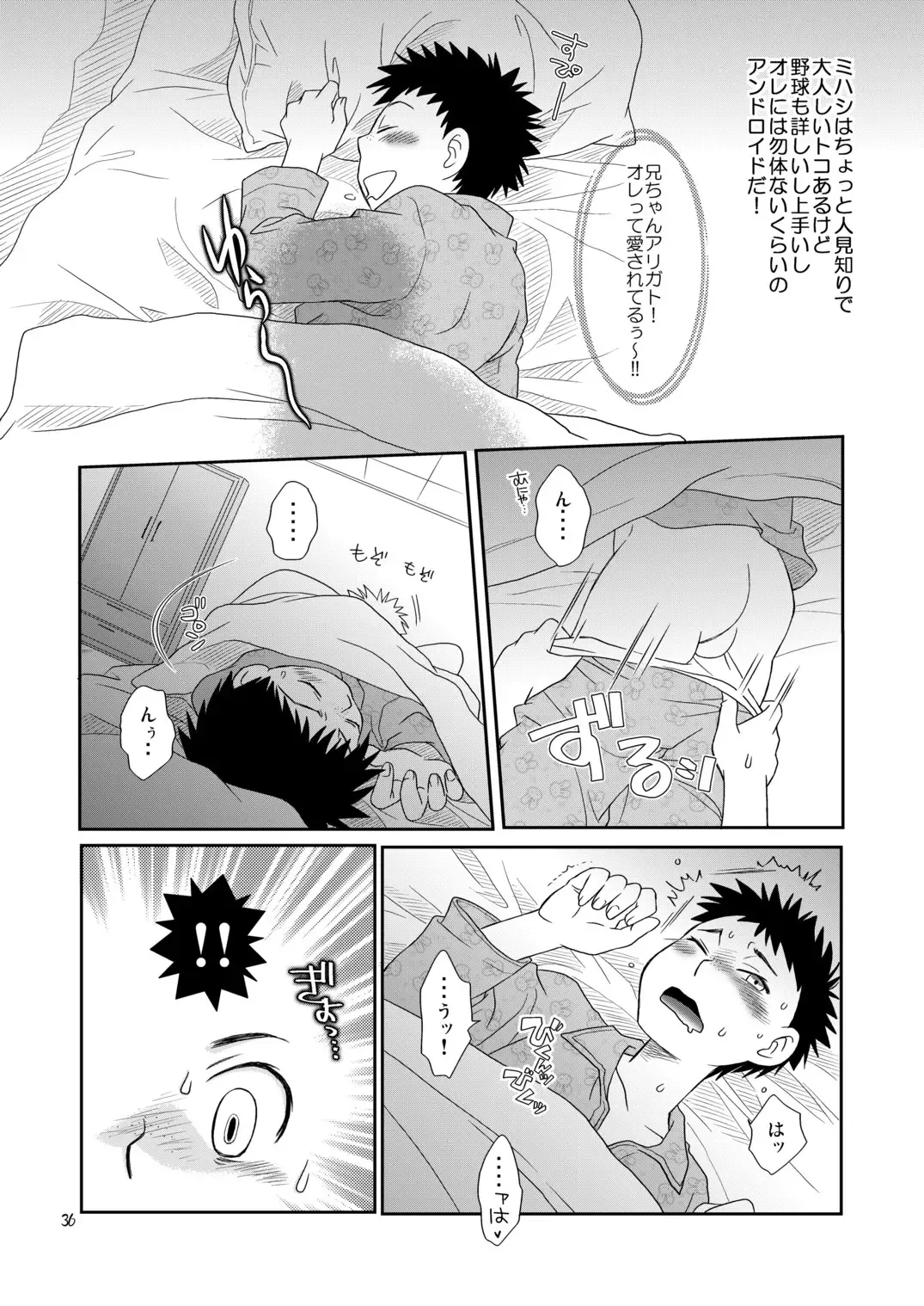 [Guri] Tennen Shikou Salvage Fhentai - Page 36