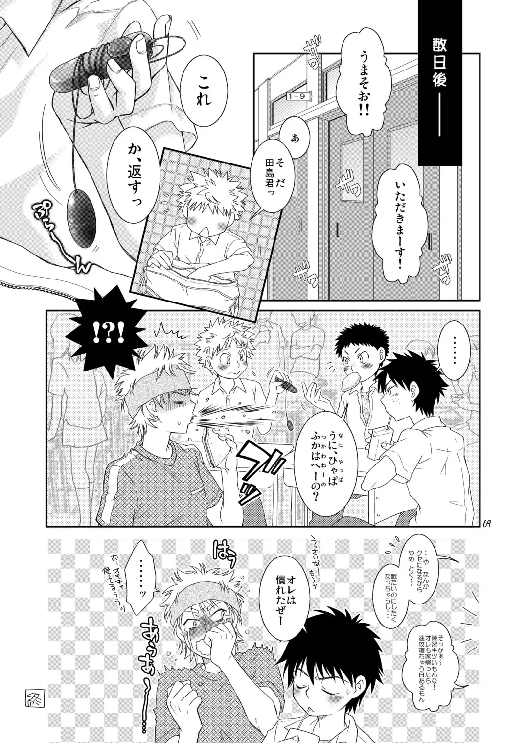 [Guri] Tennen Shikou Salvage Fhentai - Page 69
