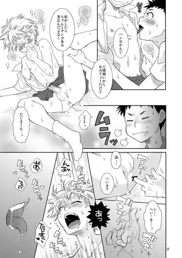 [Guri] Tennen Shikou Salvage Fhentai - Page 21