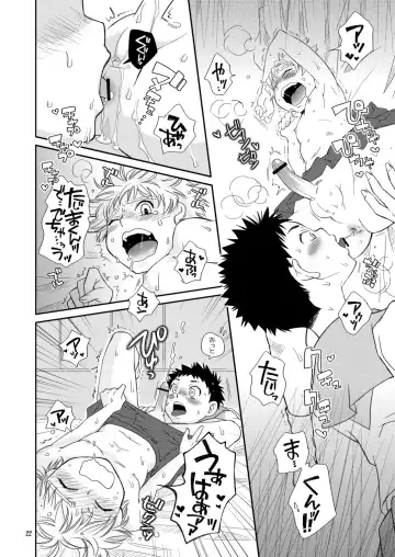 [Guri] Tennen Shikou Salvage Fhentai - Page 22