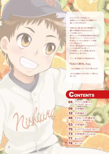 [Guri] Tennen Shikou Salvage Fhentai - Page 4