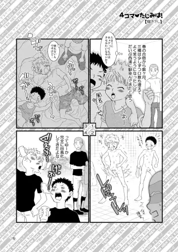 [Guri] Tennen Shikou Salvage Fhentai - Page 70
