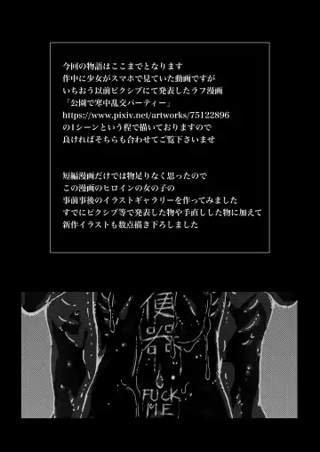 [Monodevil] Rinkan Ganbou no Shoujo | A Girl Who Wants to be Gang Raped Fhentai - Page 41