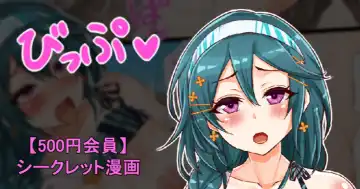 [Sukota] 聖根スコスコ高校 VIP用びっぷ漫画 29 - Fhentai