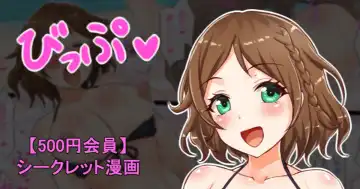 Read [Sukota] 聖根スコスコ高校 VIP用びっぷ漫画 18 - Fhentai