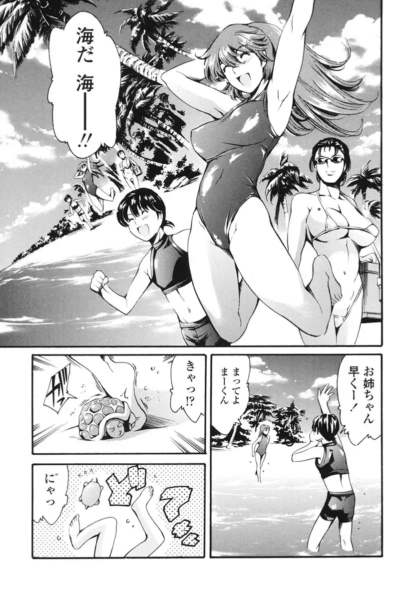 [Maguro Teikoku] Katei no Jijou - Family's Circumstances Fhentai - Page 130