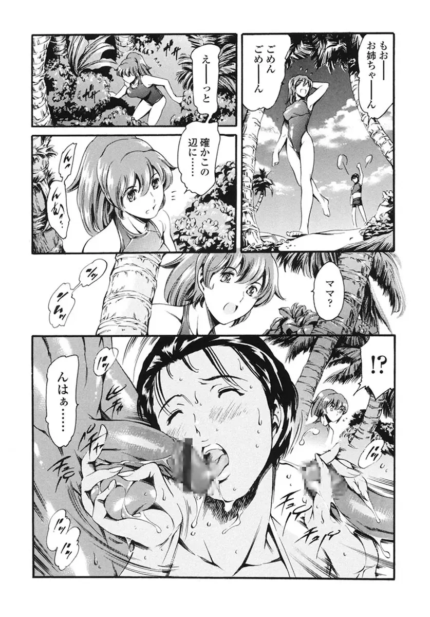 [Maguro Teikoku] Katei no Jijou - Family's Circumstances Fhentai - Page 133