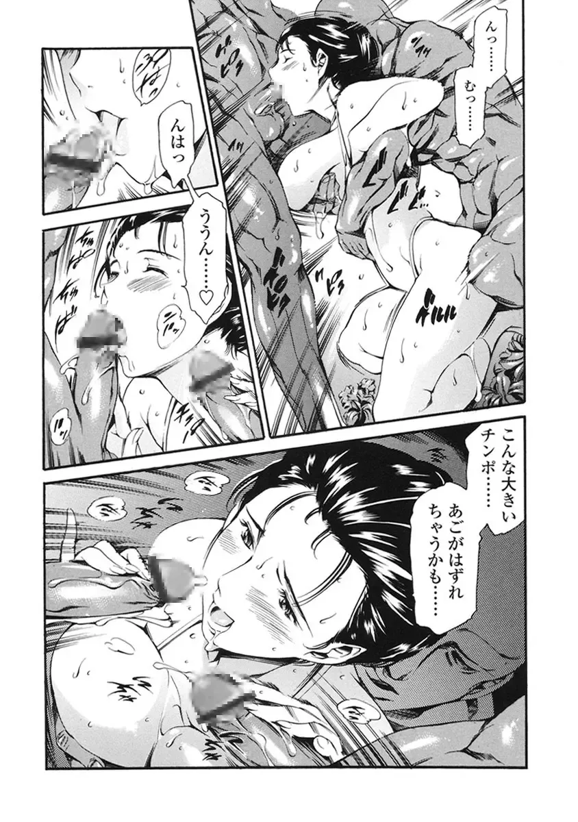 [Maguro Teikoku] Katei no Jijou - Family's Circumstances Fhentai - Page 134