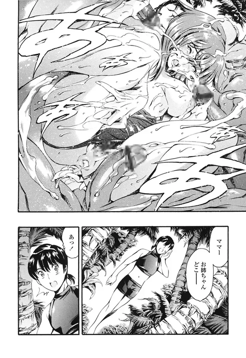 [Maguro Teikoku] Katei no Jijou - Family's Circumstances Fhentai - Page 143