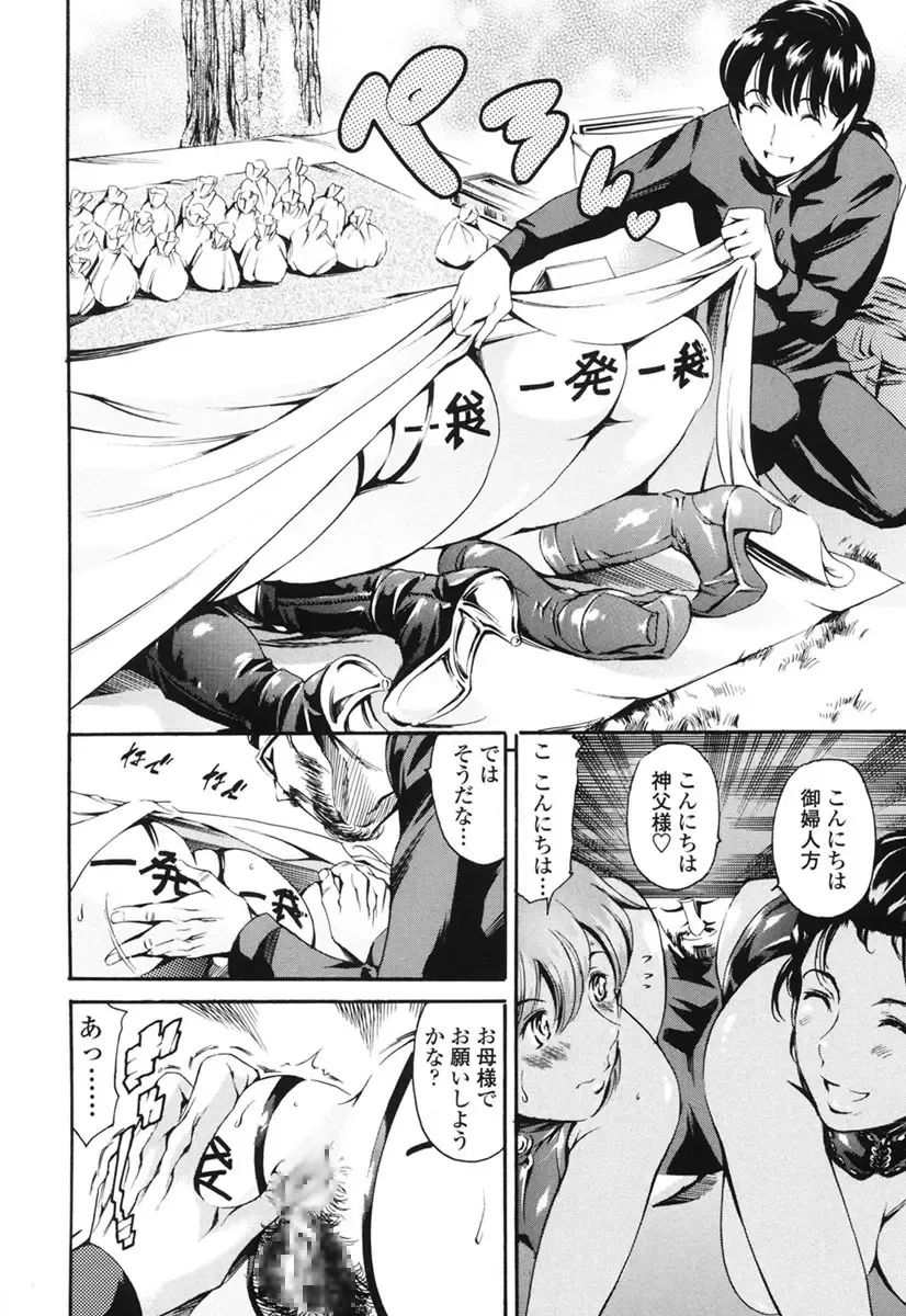 [Maguro Teikoku] Katei no Jijou - Family's Circumstances Fhentai - Page 151