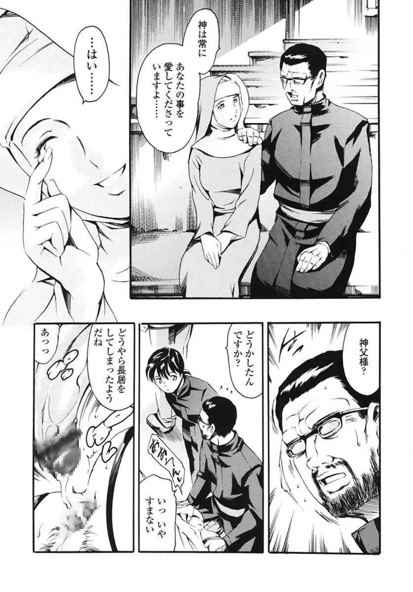 [Maguro Teikoku] Katei no Jijou - Family's Circumstances Fhentai - Page 164