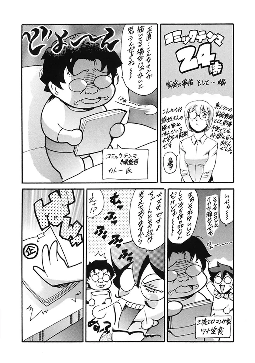 [Maguro Teikoku] Katei no Jijou - Family's Circumstances Fhentai - Page 191