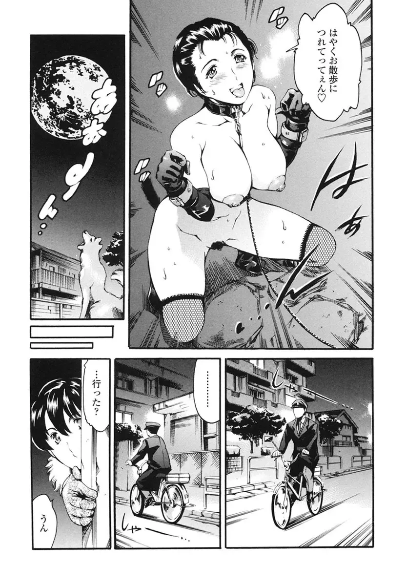 [Maguro Teikoku] Katei no Jijou - Family's Circumstances Fhentai - Page 29