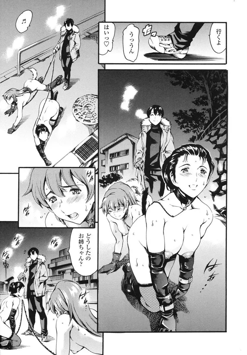 [Maguro Teikoku] Katei no Jijou - Family's Circumstances Fhentai - Page 30