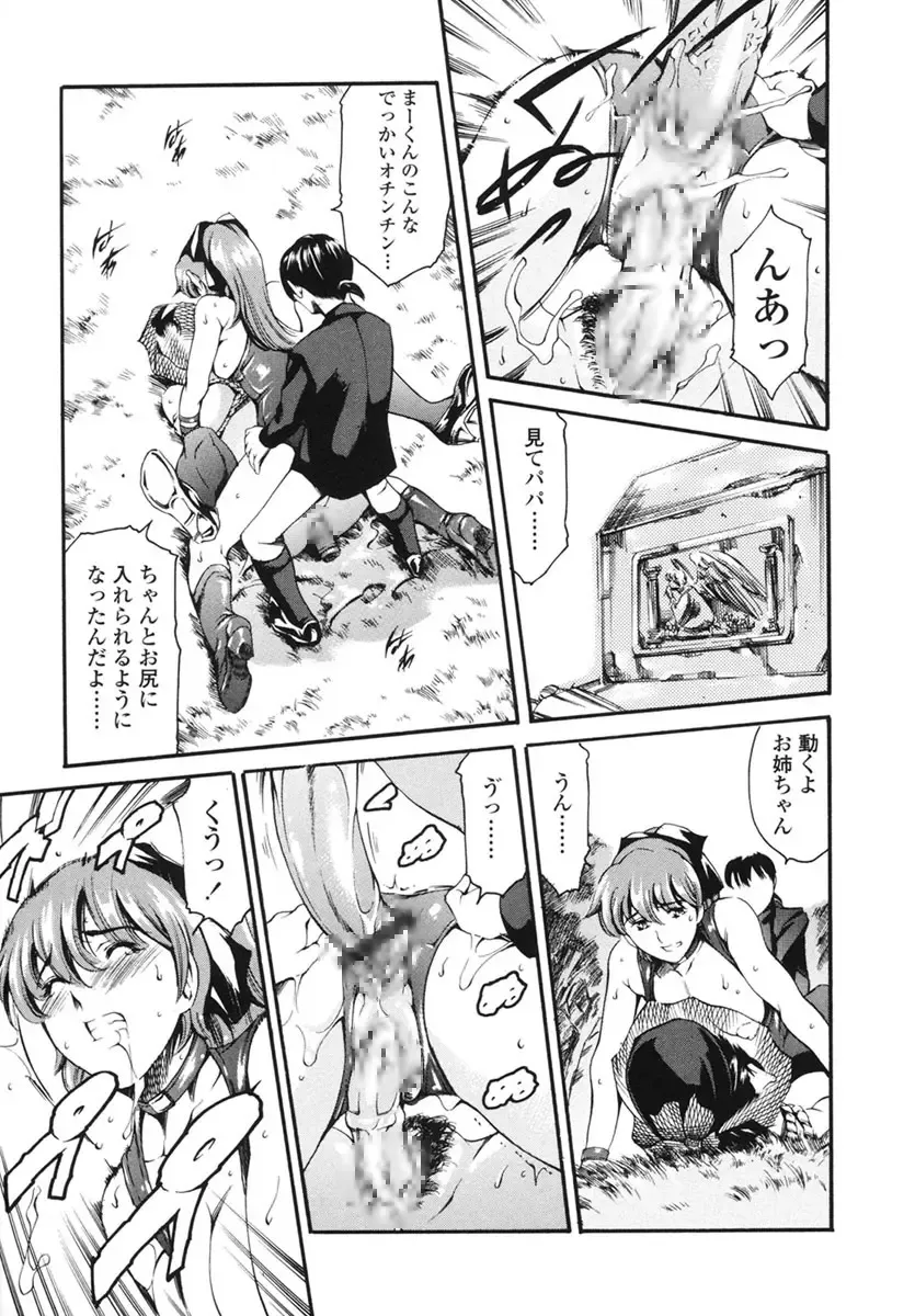 [Maguro Teikoku] Katei no Jijou - Family's Circumstances Fhentai - Page 62