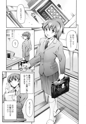 [Maguro Teikoku] Katei no Jijou - Family's Circumstances Fhentai - Page 108