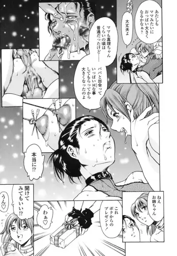 [Maguro Teikoku] Katei no Jijou - Family's Circumstances Fhentai - Page 12