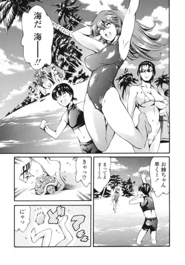 [Maguro Teikoku] Katei no Jijou - Family's Circumstances Fhentai - Page 130