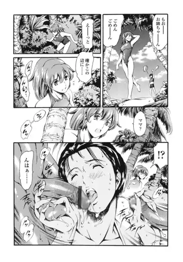 [Maguro Teikoku] Katei no Jijou - Family's Circumstances Fhentai - Page 133