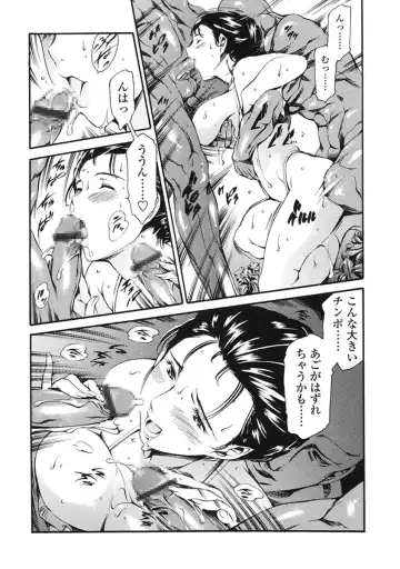 [Maguro Teikoku] Katei no Jijou - Family's Circumstances Fhentai - Page 134