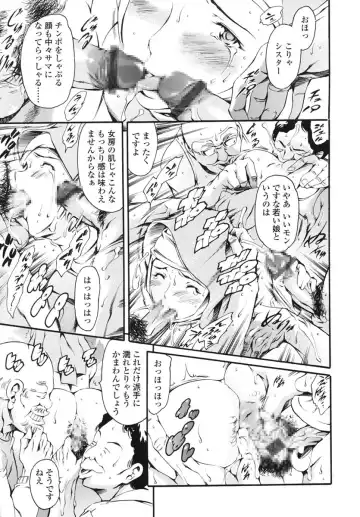 [Maguro Teikoku] Katei no Jijou - Family's Circumstances Fhentai - Page 160