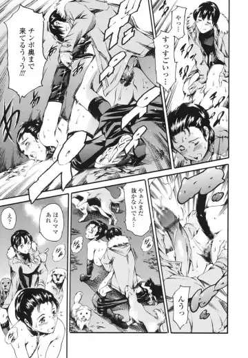 [Maguro Teikoku] Katei no Jijou - Family's Circumstances Fhentai - Page 38