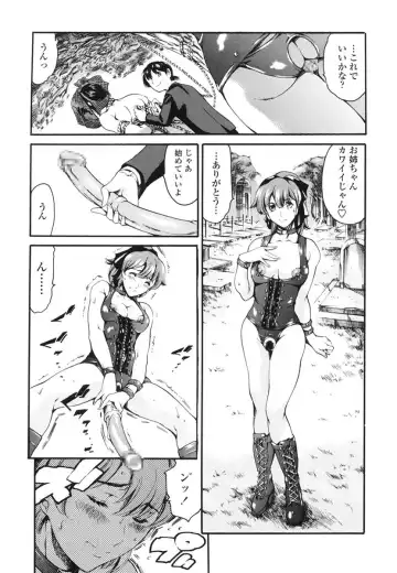 [Maguro Teikoku] Katei no Jijou - Family's Circumstances Fhentai - Page 57