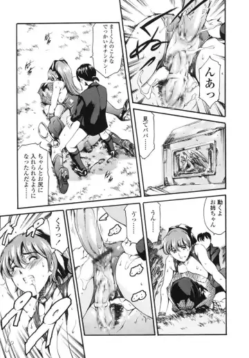 [Maguro Teikoku] Katei no Jijou - Family's Circumstances Fhentai - Page 62