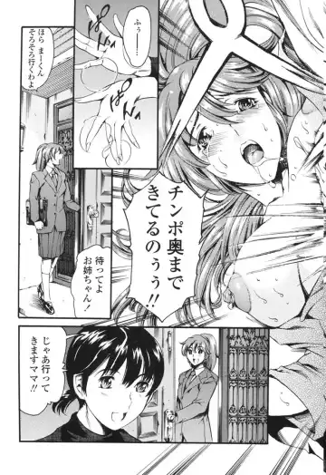 [Maguro Teikoku] Katei no Jijou - Family's Circumstances Fhentai - Page 86