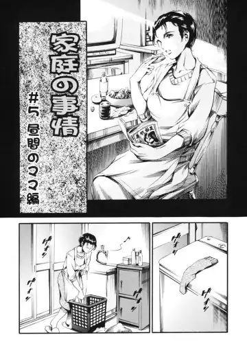 [Maguro Teikoku] Katei no Jijou - Family's Circumstances Fhentai - Page 89