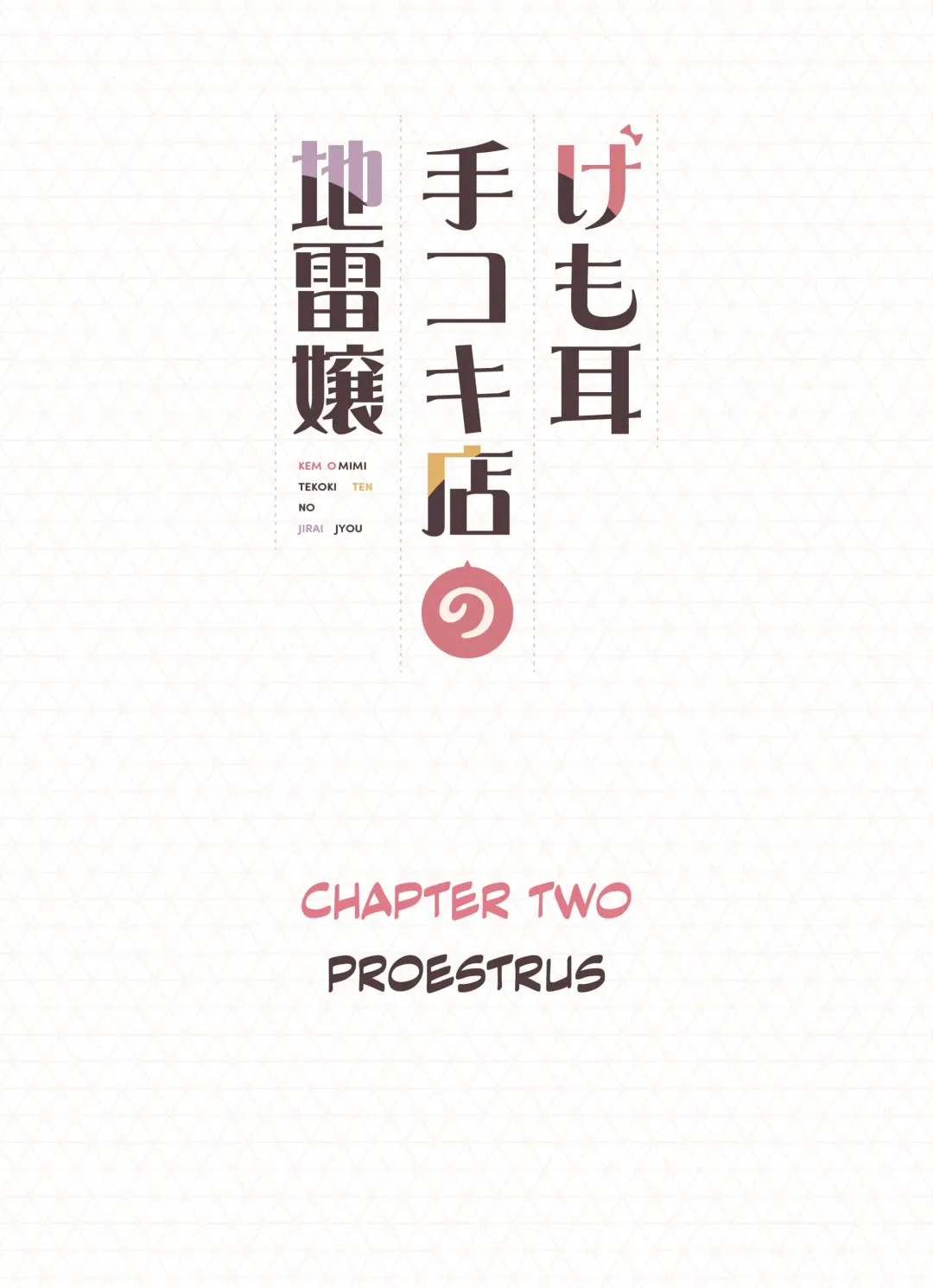 [Sunaba Suzume] Kemomimi Tekoki Ten no Jirai Jou (decensored) Fhentai - Page 20